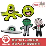 美國TUFFY 耐咬玩具 齒輪 圈圈 骨頭 甜甜圈 飛盤 寵物玩具 狗玩具 啃咬玩具 可漂浮於水面 耐咬【寵物主義】