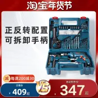 在飛比找露天拍賣優惠-博世GSB600RE13衝擊鑽多功能電鑽電動工具家用套裝小電