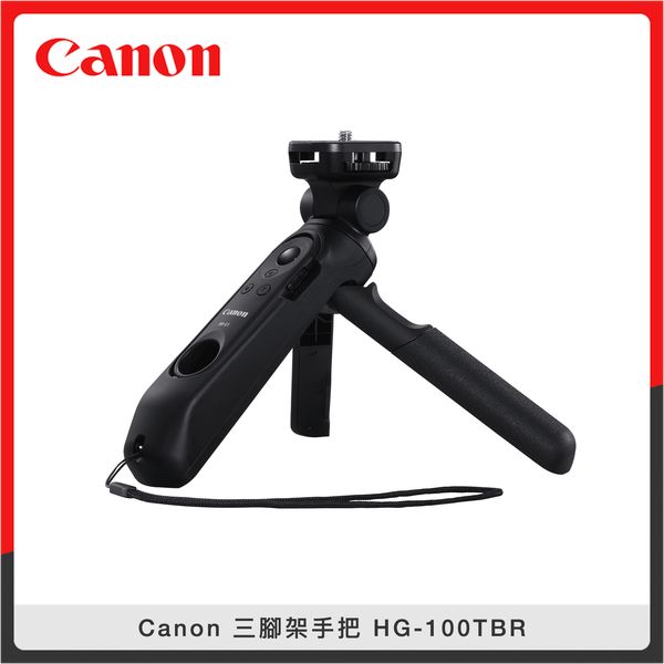 Canon 三腳架手把 HG-100TBR  (公司貨)