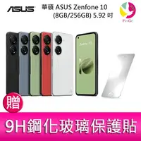 在飛比找樂天市場購物網優惠-分期0利率 華碩 ASUS Zenfone 10 (8GB/