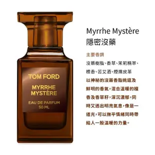 【TOM FORD】私人調香淡香精 50ml(先聲奪人/禁忌玫瑰/蜜桃狂想/煙燻櫻桃/隱祕沒藥-國際航空版)