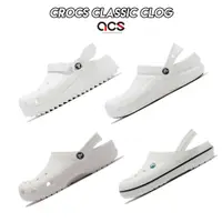 在飛比找蝦皮商城優惠-卡駱馳 Crocs Classic Clog 洞洞鞋 鱷魚鞋