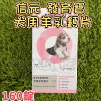 在飛比找蝦皮商城精選優惠-<BONBI PET> SINGEN 信元 發育寶 犬貓營養