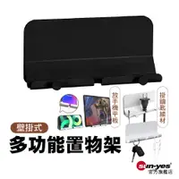 在飛比找蝦皮商城優惠-壁掛式L型多功能置物架｜黑/白｜SY-Wbox1｜免打孔壁貼