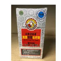 在飛比找蝦皮購物優惠-京都念慈菴 清潤無糖枇杷膏 198公克 京都枇杷膏 無糖