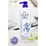 【韓妮美妝】(現貨) 日本熊野 KUMANO 麗白薏仁化妝水 1000ML #5875