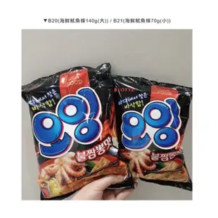 LULUS【A10210011】韓國代購- 樂天 海鮮口味魷魚條餅乾 70g