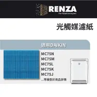 在飛比找蝦皮商城優惠-適用Daikin 大金 MC75LSC 80LSC JSC 