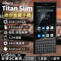 在飛比找有閑購物優惠-Unihertz Titan Slim 迷你按鍵手機 4.2