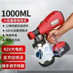 鋰電噴漆槍 電動噴漆槍油漆噴槍小型鋰電池800W1000ML耐用小巧輕便大功率內牆T