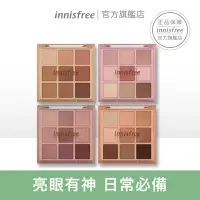 在飛比找Yahoo奇摩購物中心優惠-innisfree 九宮格眼影盤