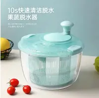 在飛比找樂天市場購物網優惠-廚房用品~家用蔬菜脫水器多功能廚房創意快速手動沙拉洗菜甩干機