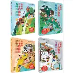 （❤️藏書閣❤️） （幼福）我們的二十四個節氣  春耕，夏耘，秋收，冬藏。共4款(大場景立體頁    掃碼就可聽故事)