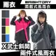 Brightday X武士 斜開兩件式風雨衣