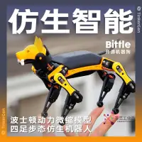 在飛比找蝦皮購物優惠-【台灣專供 全款請咨詢客服】Petoi Bittle智能仿生