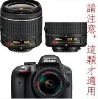 在飛比找Yahoo!奇摩拍賣優惠-台南現貨 for Nikon副廠 HB-N106 遮光罩AF