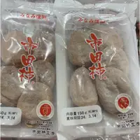 在飛比找蝦皮購物優惠-【新賣場衝評價！】市田柿餅150g