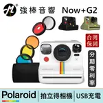 寶麗來 POLAROID NOW+ G2 拍立得相機 相機加底片組 手機APP連線 台灣總代理保固 | 強棒電子