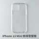 iPhone 13 Mini 空壓殼 防摔殼 保護殼 氣墊防摔殼 抗震防摔殼 (0.9折)