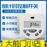 在飛比找Yahoo!奇摩拍賣優惠-大前門店-✔️熱銷��小型單雙定時器 110v 220v 定