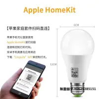 在飛比找Yahoo!奇摩拍賣優惠-Homekit燈泡Alexa語音控制智能RGBWC五路球泡燈