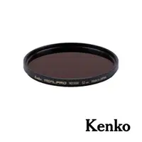 在飛比找ETMall東森購物網優惠-【Kenko】REALPRO MC ND500 濾鏡 82m