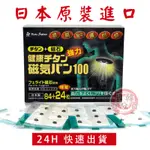 日本 磁石痛痛貼100 MT / 磁力貼 100 MT (84粒/盒)