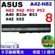 8芯 Asus 華碩電池 P42 P42F P42J P42JC P52 P52F P52J P52JC A32-N82 A42-N82 X42Jp X52Jp A40J A40e A40je A40ja A40jp