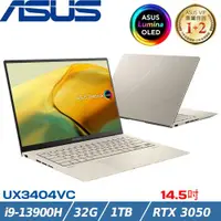 在飛比找ETMall東森購物網優惠-ASUS ZenBook 14吋 輕薄筆電 i9-13900