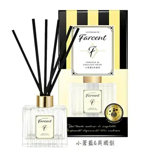 【farcent花仙子】香水室內擴香(內售補充品)-(小蒼蘭&英國梨/鼠尾草&海鹽) 室內香氛 去味除臭