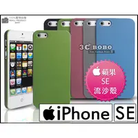 在飛比找蝦皮購物優惠-[190-免運費] 蘋果 iPhone SE 5S 高質感流