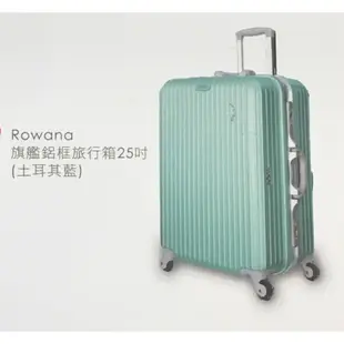 Rowana旗艦框旅行箱（土耳其藍）