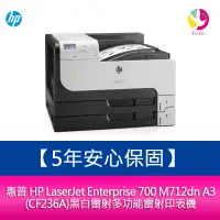 在飛比找蝦皮商城優惠-【5年安心保固】 HP LaserJetEnterprise