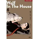 預售 代購  WOLF IN THE HOUSE  1-5 박지연  韓漫  韓國BL漫畫