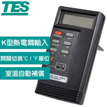 泰仕 數位式溫度錶(TES-1310)