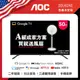 【AOC】Google TV 50U6245 (含安裝) 50吋 4K HDR Google TV 智慧液晶顯示器 成家方案 送艾美特風扇FS35102R