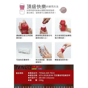 日本TENGA AIR-TECH TENGA 空壓旋風空氣飛機杯 白色柔情型