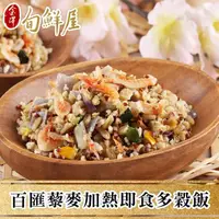 在飛比找momo購物網優惠-【金澤旬鮮屋】百匯藜麥加熱即食多穀飯6包(210g/包_櫻花