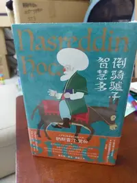 在飛比找Yahoo!奇摩拍賣優惠-全新未拆封 倒騎驢子智慧多 Tales of Nasredd