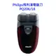 【Philips 飛利浦】雙刀頭電鬍刀(PQ206/18)