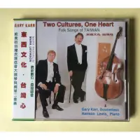 在飛比找蝦皮購物優惠-Gary Karr/東西文化，台灣心 低音大提琴與鋼琴二重奏