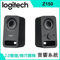 在飛比找PChome24h購物優惠-羅技 Z150 音箱系統(黑)