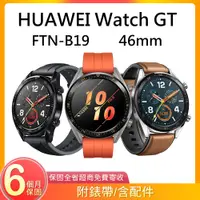 在飛比找PChome24h購物優惠-【單機福利品】華為 HUAWEI Watch GT (FTN