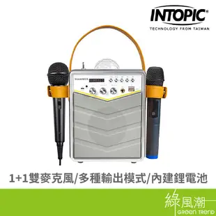 INTOPIC 廣鼎 SP-HM-BT188 無線K歌木質藍牙喇叭