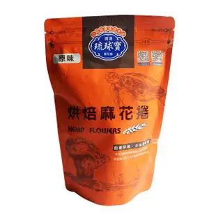 【清清琉球寶】烘焙麻花捲200g(原味/煉乳/青蔥胡椒/焦糖)