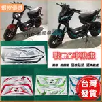 📣❤YHC E-BIKE戰狼電動車 個性貼紙 防水貼紙 配件 貼畫 全車貼畫 通用貼畫 戰狼 電摩 拉花