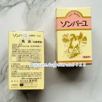 在飛比找蝦皮購物優惠-日本製 日本原裝 藥師堂尊馬油 (70ml)