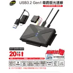 伽利略 USB3.2 GEN1 尊爵版光速線 AD(U3ISC-691)