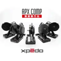 在飛比找PChome24h購物優惠-Xpedo APX COMP智能騎行台