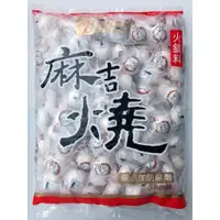 在飛比找蝦皮購物優惠-【逸嵐】－西北花生麻吉燒／3kg／滿1800免運／西北麻吉燒